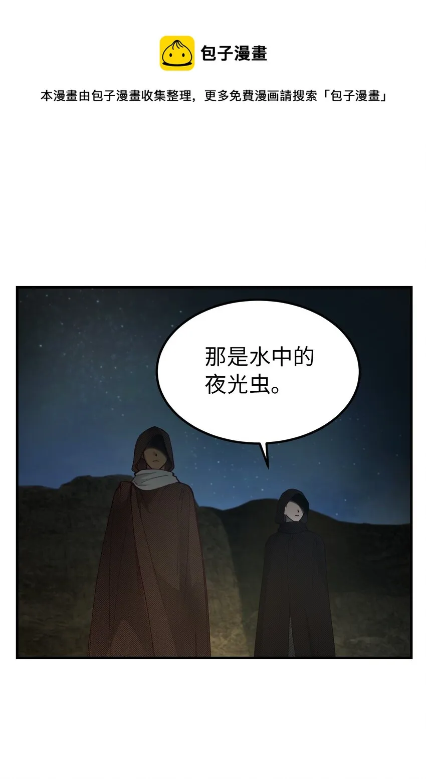 103 勇气 第57页