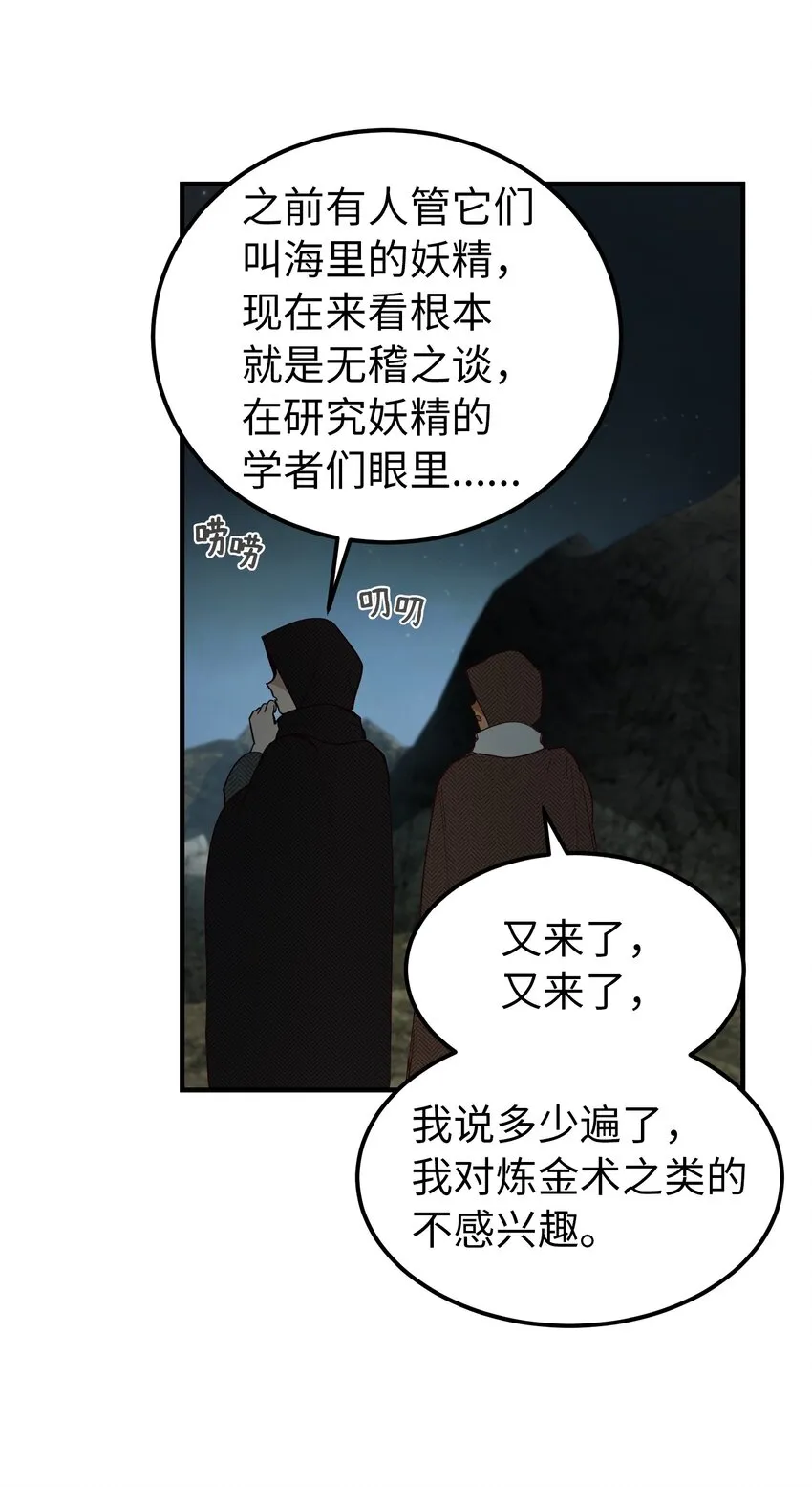 103 勇气 第58页