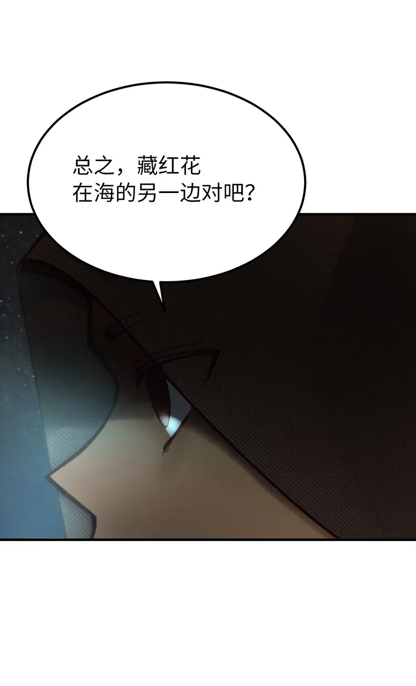 103 勇气 第59页