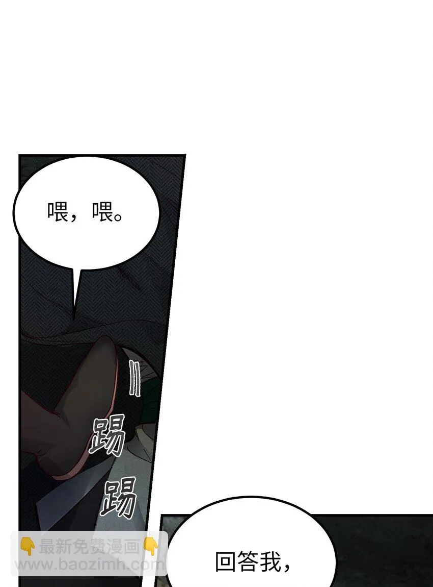 103 勇气 第60页