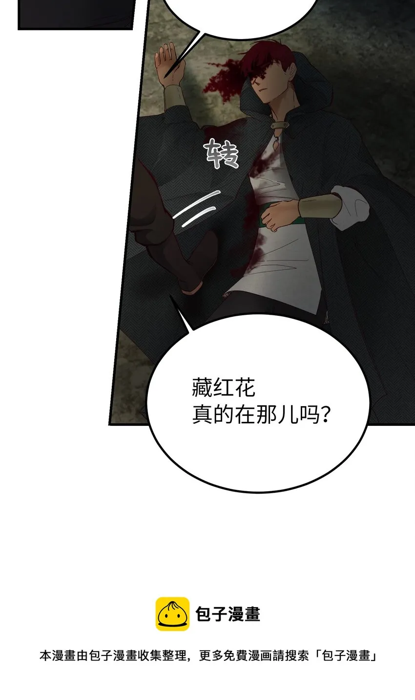 103 勇气 第61页