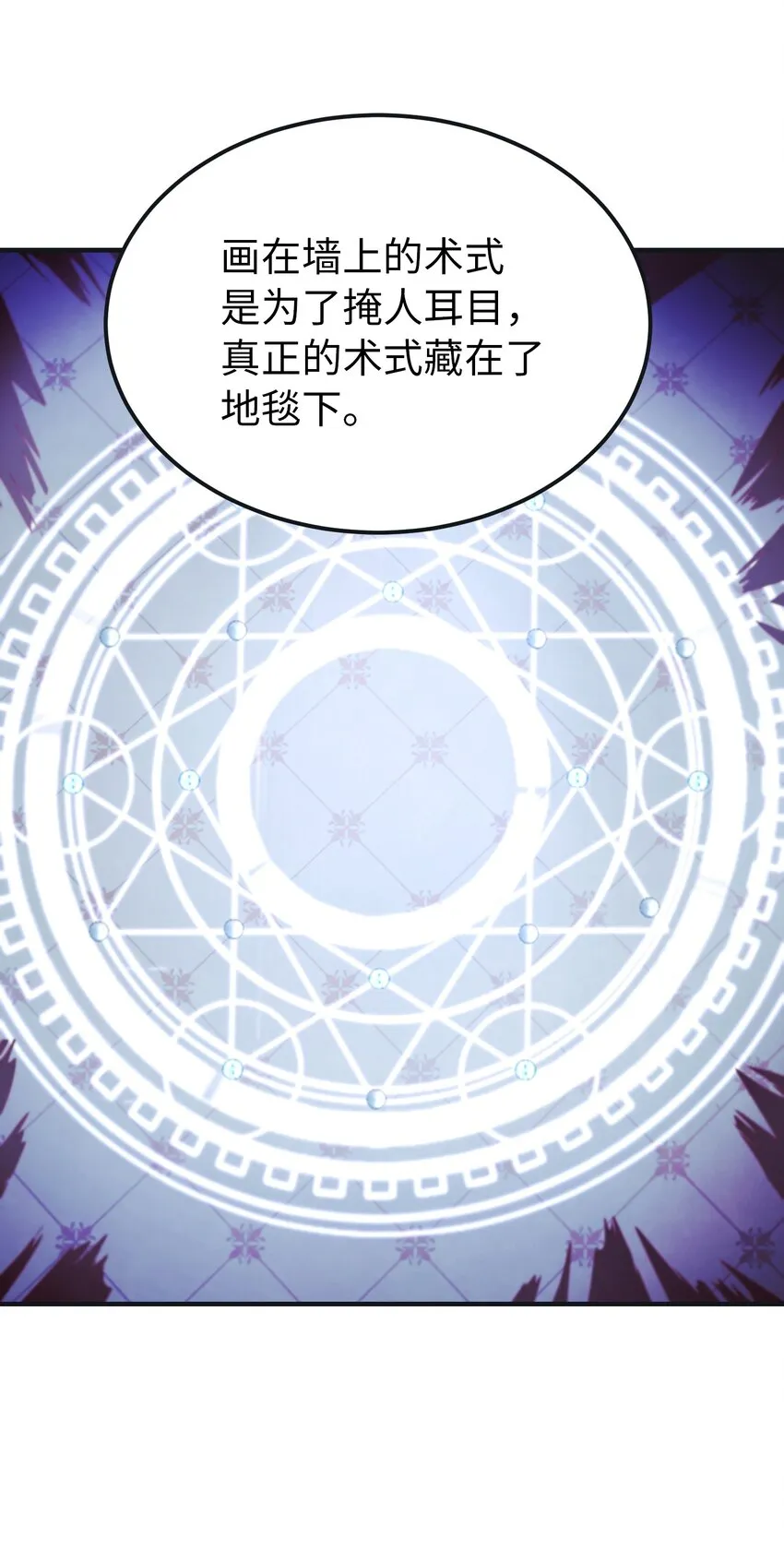 111 意识入侵 第2页