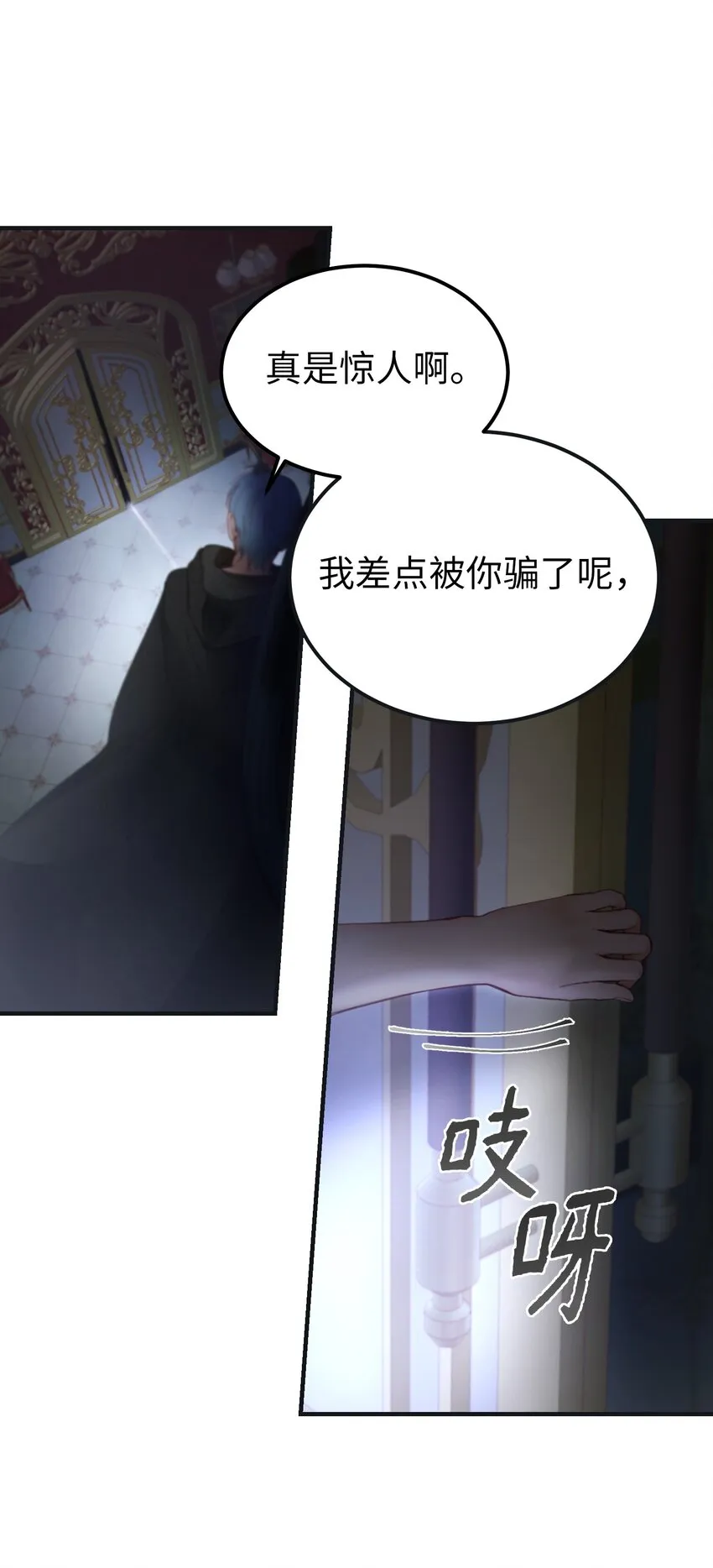 111 意识入侵 第3页