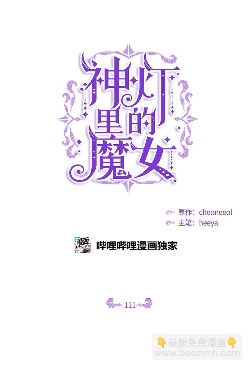 111 意识入侵 第5页