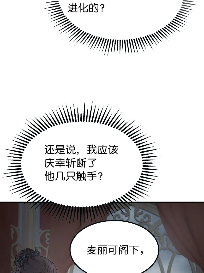 111 意识入侵 第8页