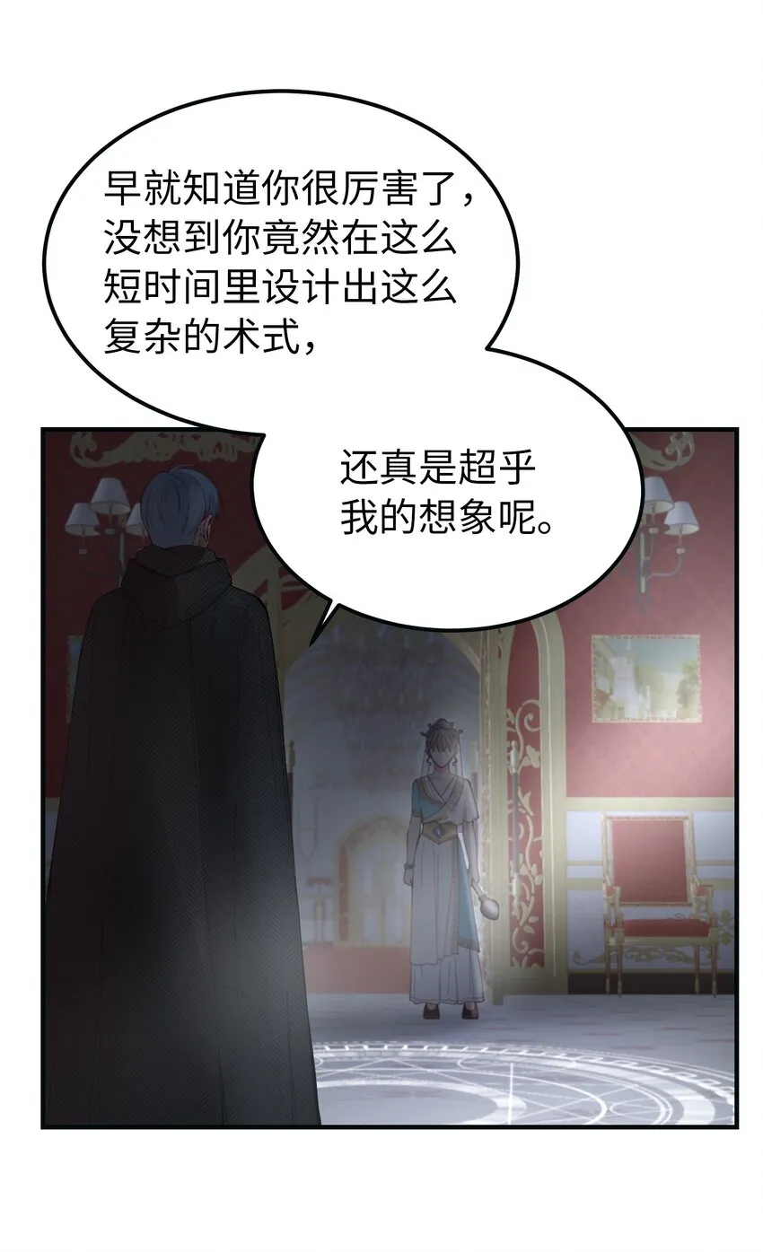 111 意识入侵 第12页