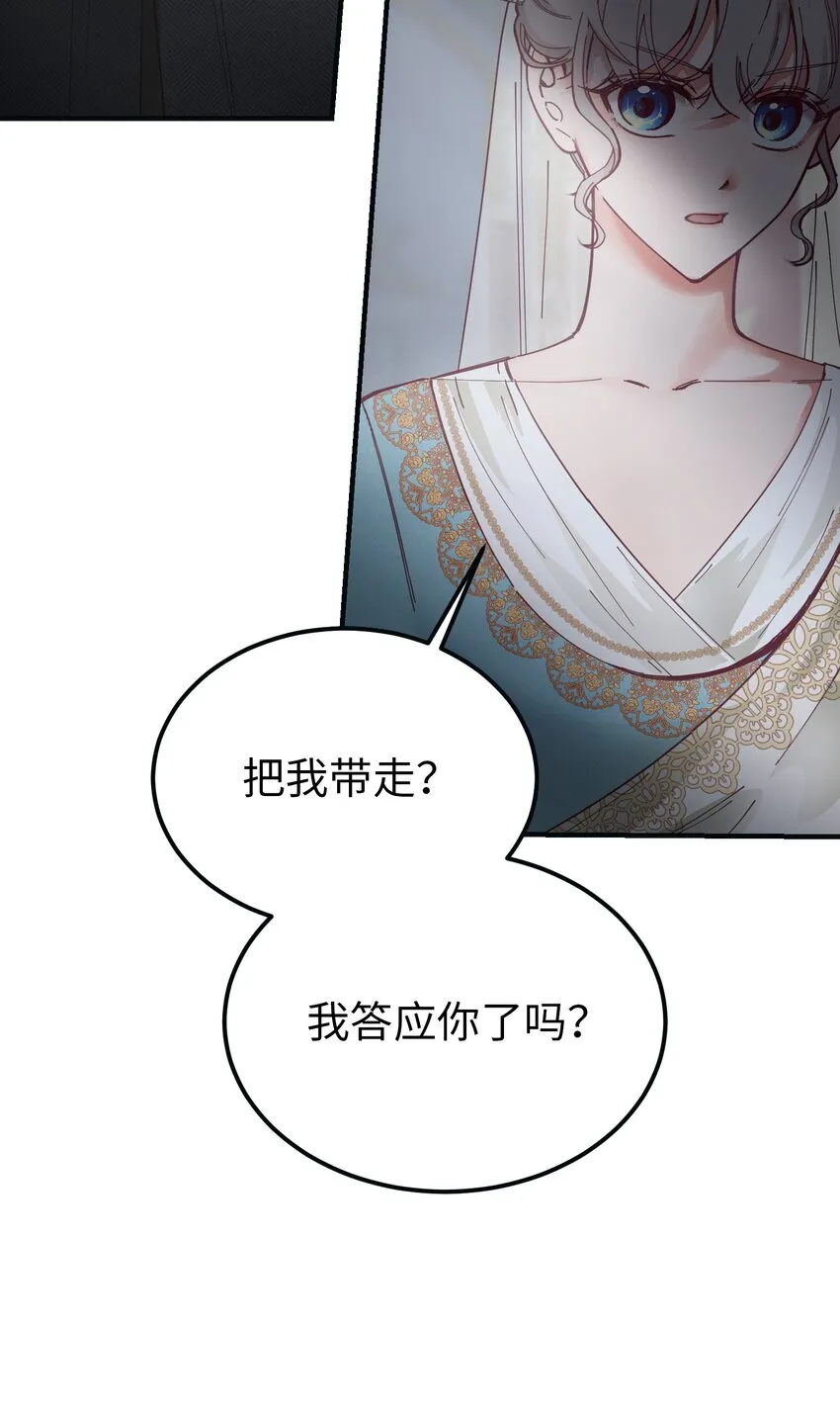 111 意识入侵 第14页