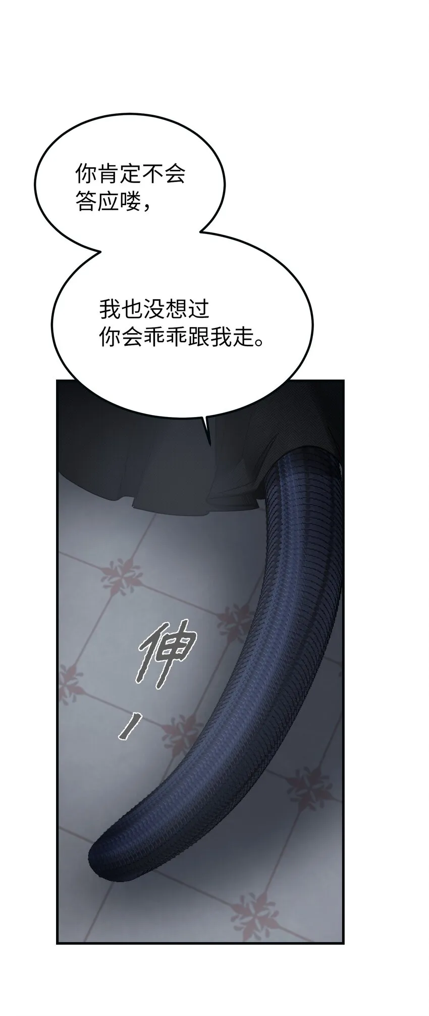 111 意识入侵 第15页