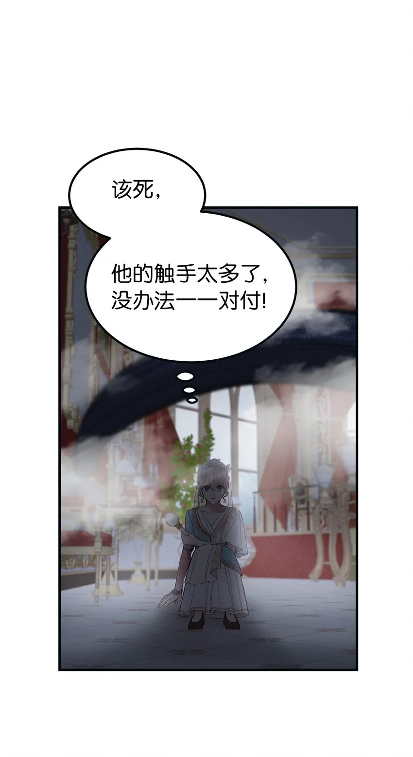 111 意识入侵 第25页