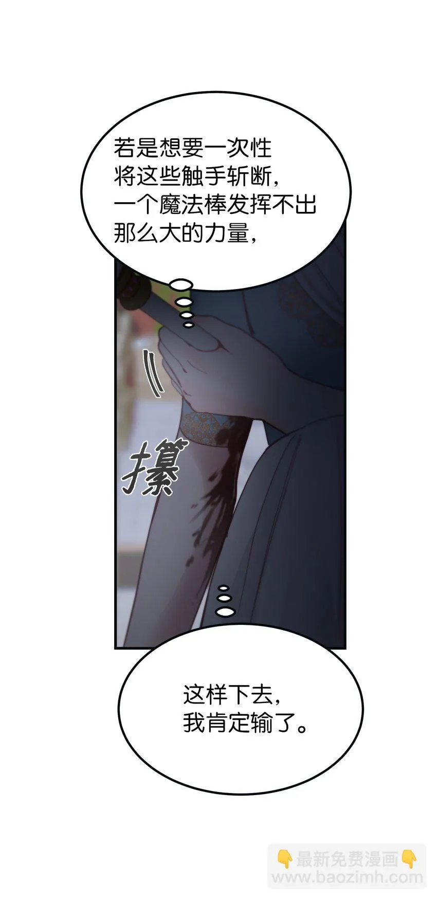 111 意识入侵 第26页