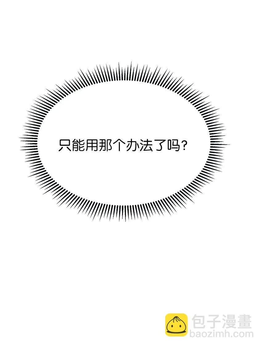111 意识入侵 第27页