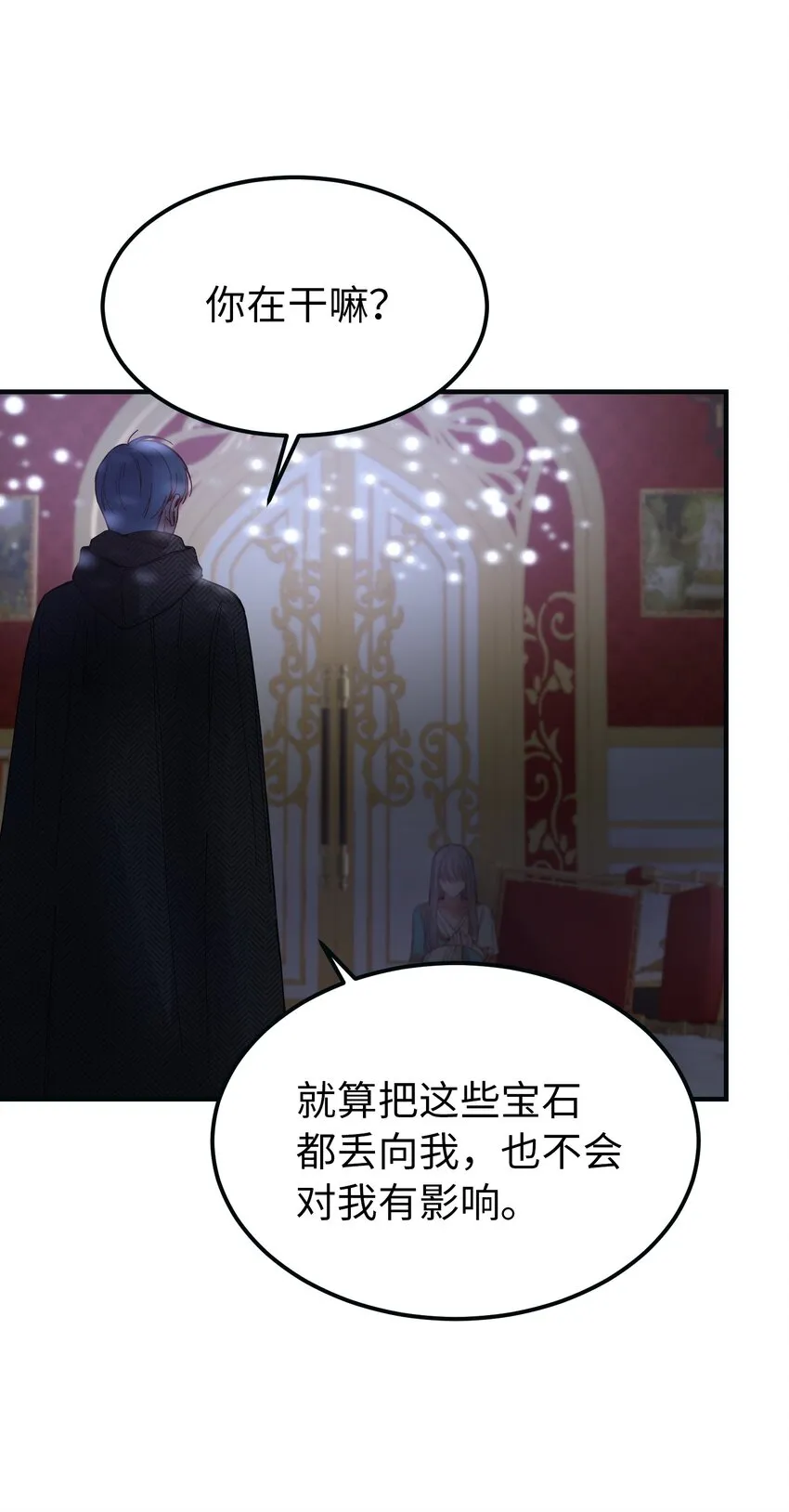 111 意识入侵 第34页