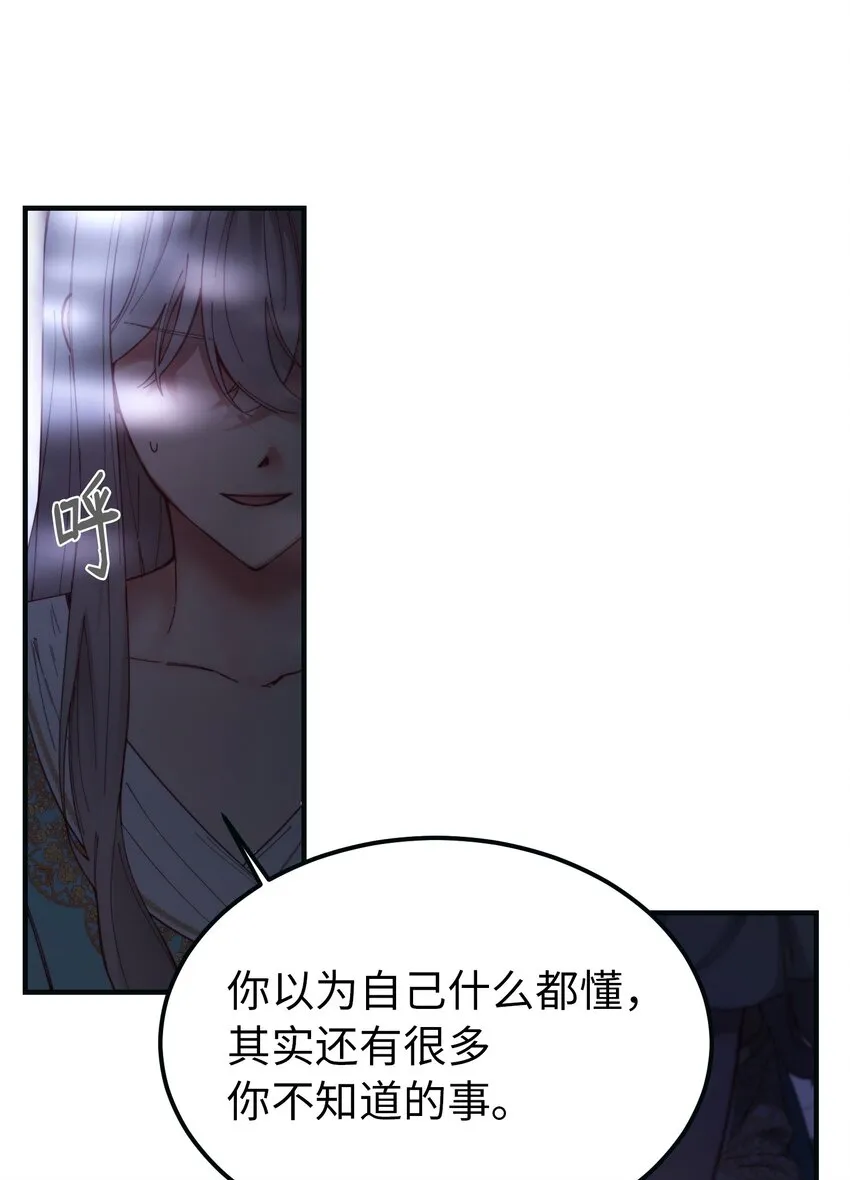 111 意识入侵 第35页