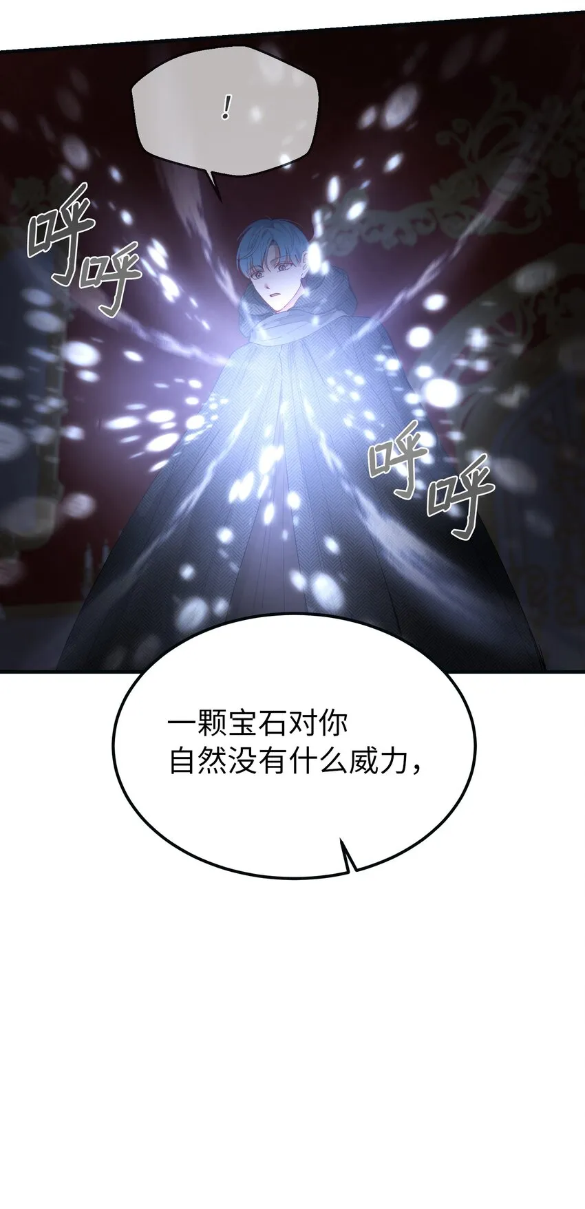 111 意识入侵 第38页