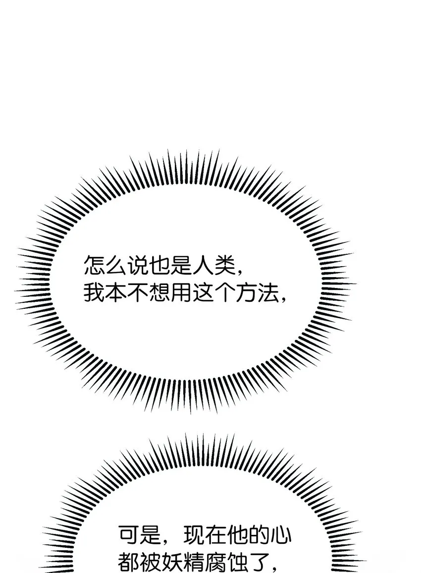 111 意识入侵 第45页