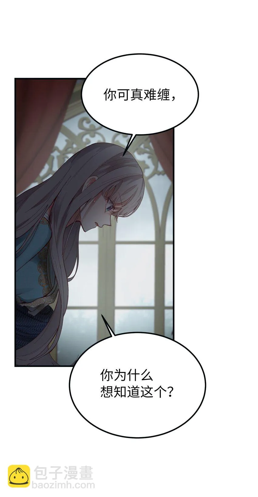 111 意识入侵 第55页