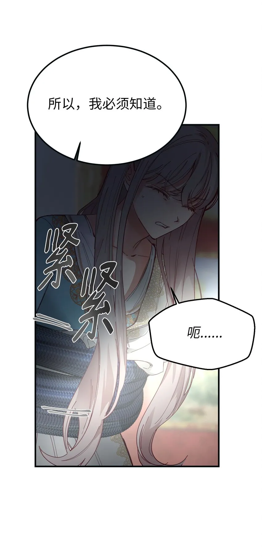 111 意识入侵 第57页