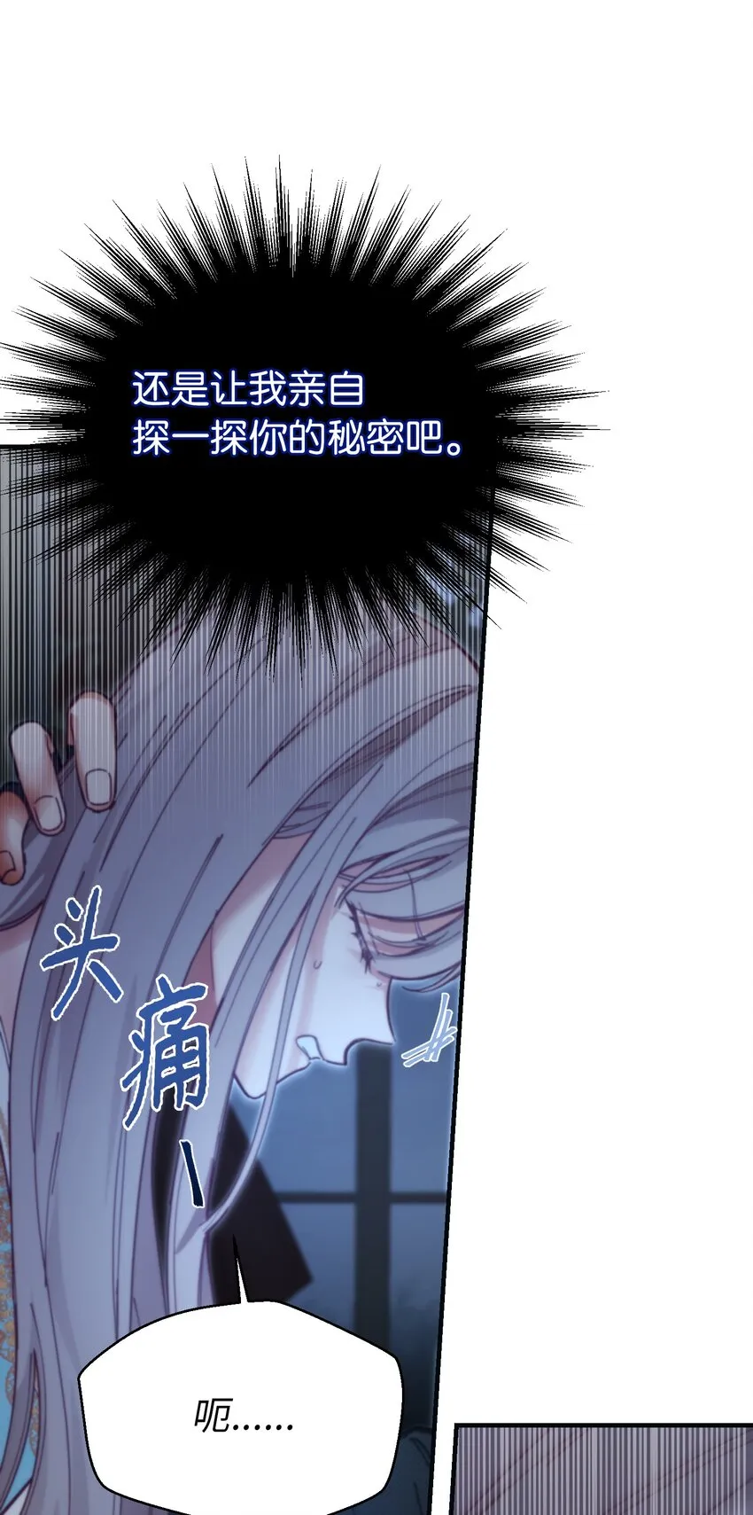 111 意识入侵 第68页