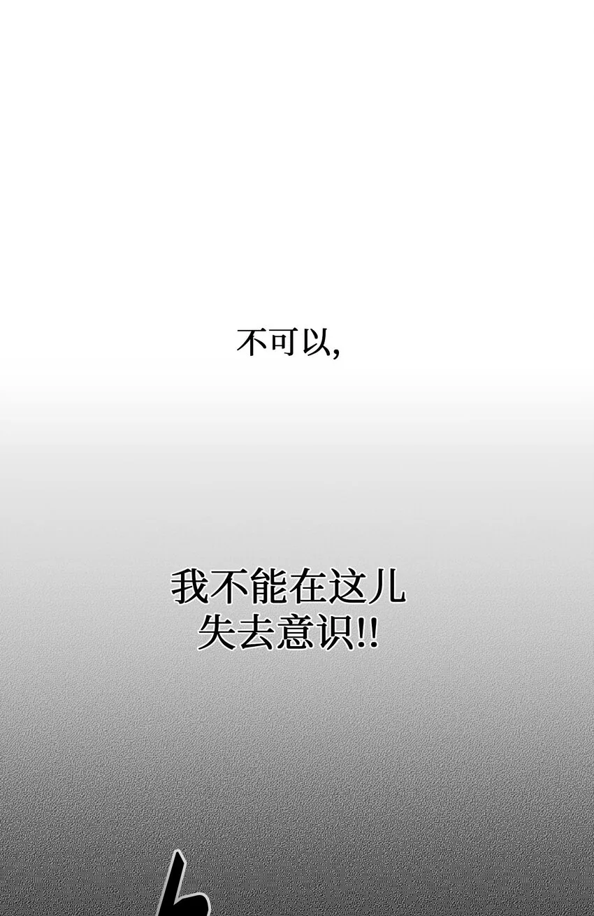 111 意识入侵 第70页