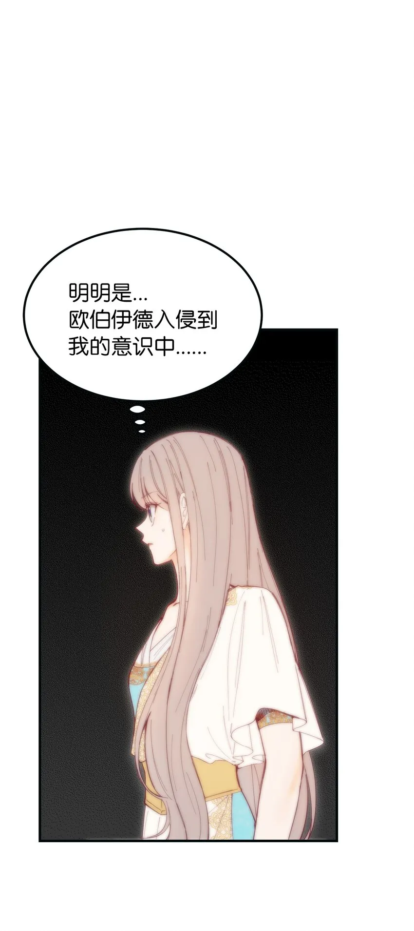 111 意识入侵 第75页