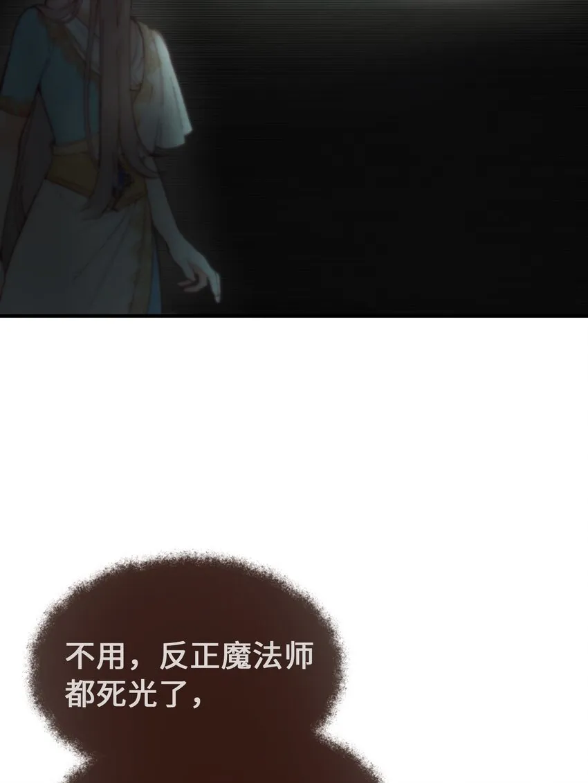 111 意识入侵 第78页