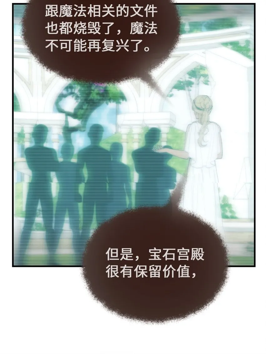 111 意识入侵 第79页