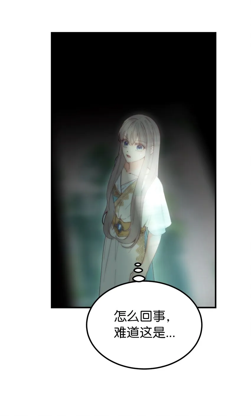 112 发现秘密 第3页