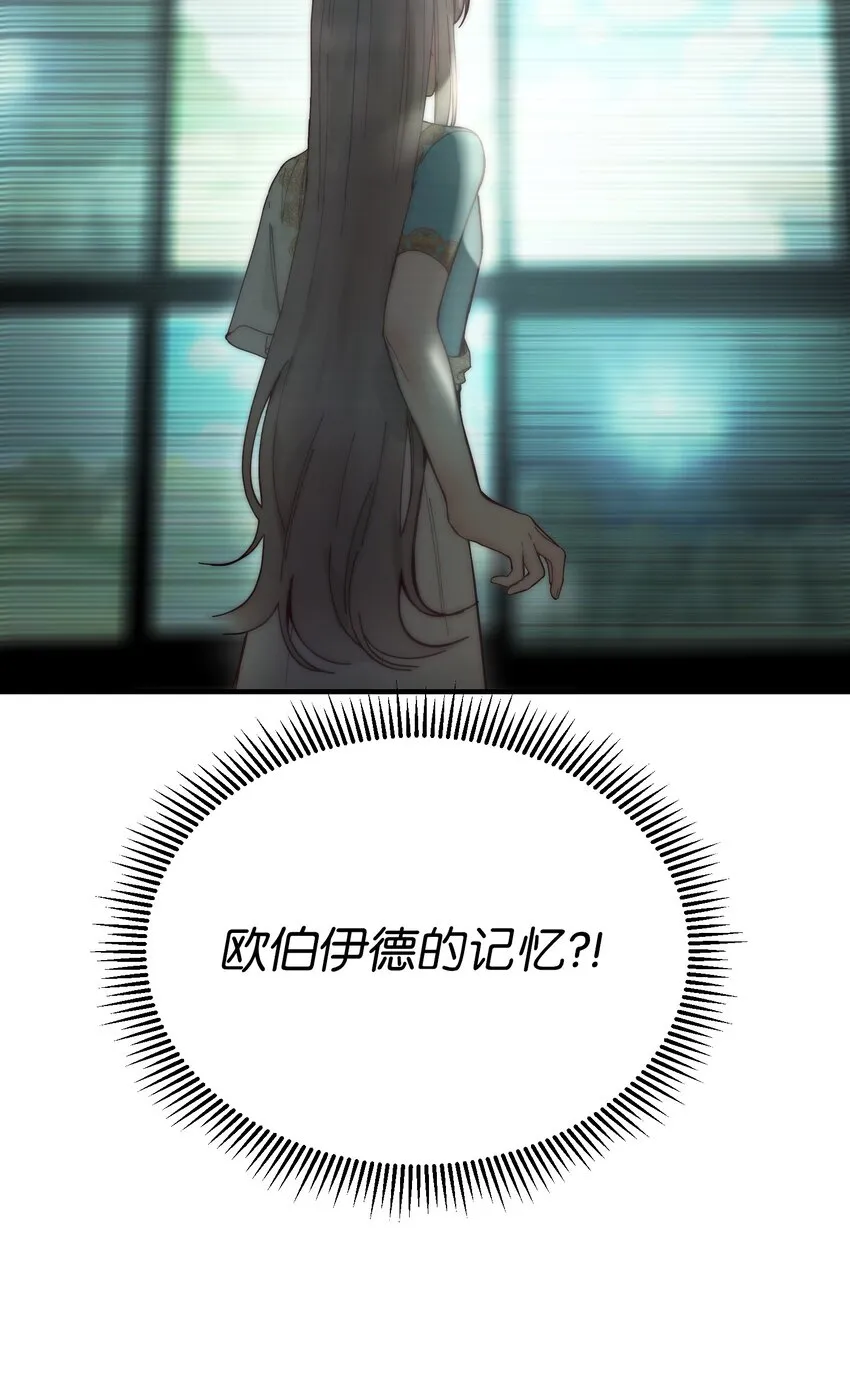 112 发现秘密 第5页