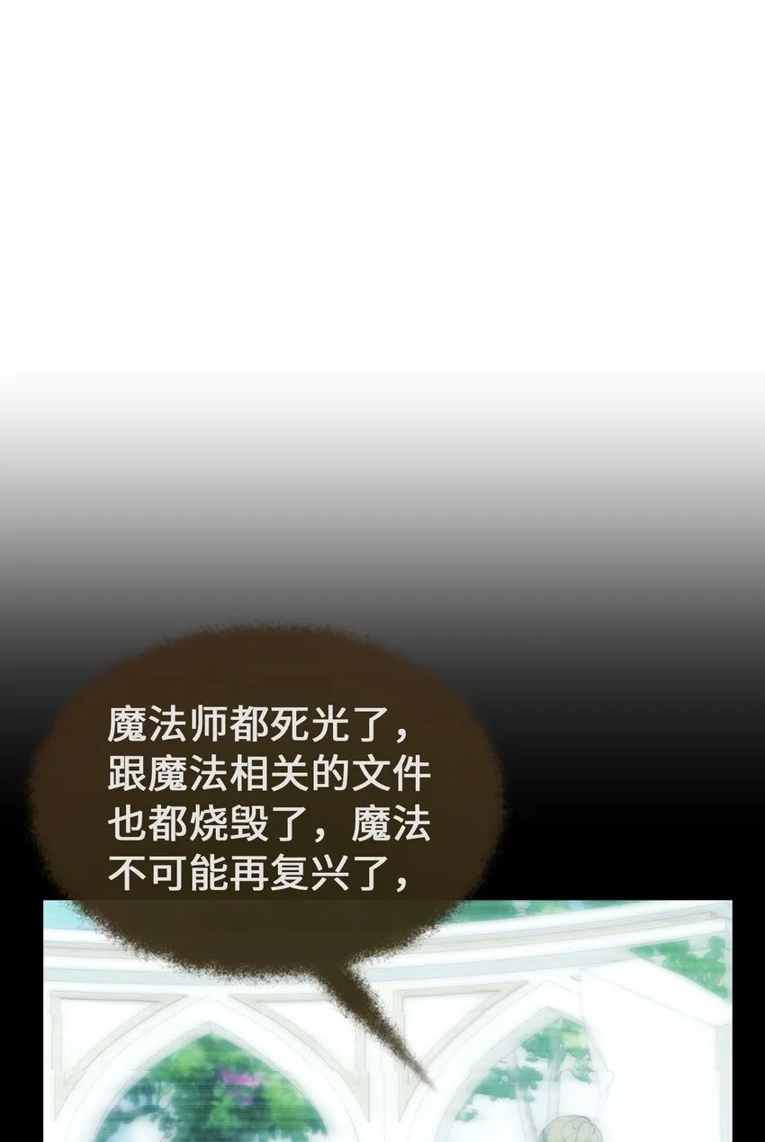 112 发现秘密 第7页