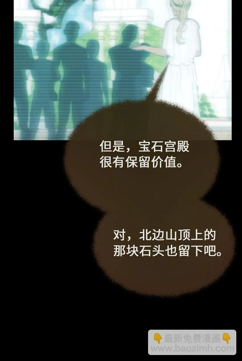 112 发现秘密 第8页