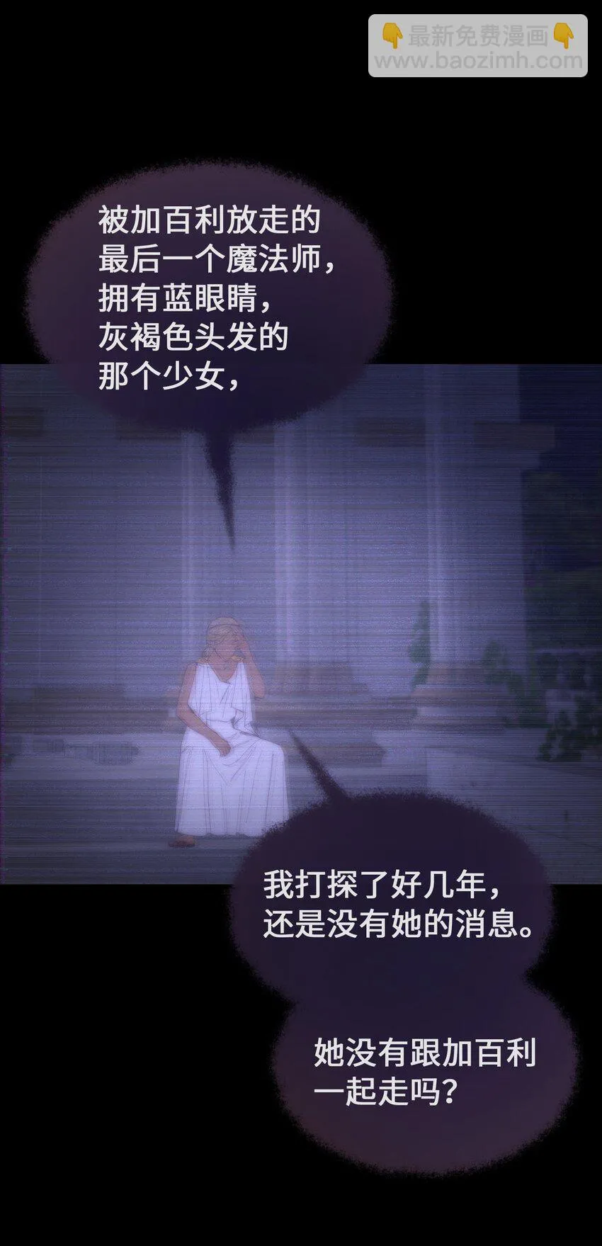 112 发现秘密 第9页