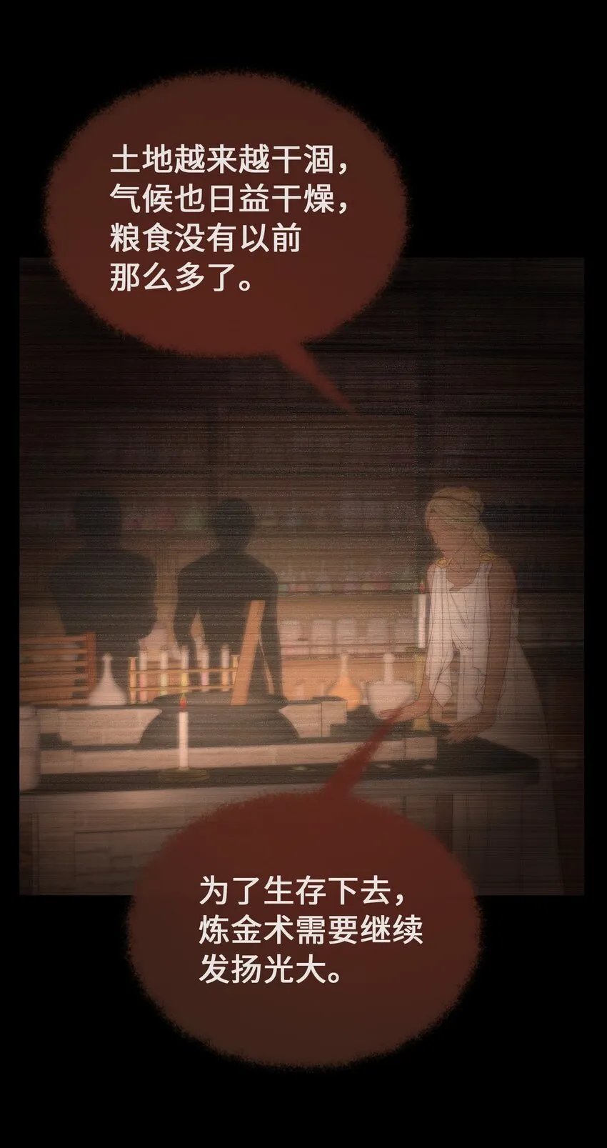 112 发现秘密 第10页