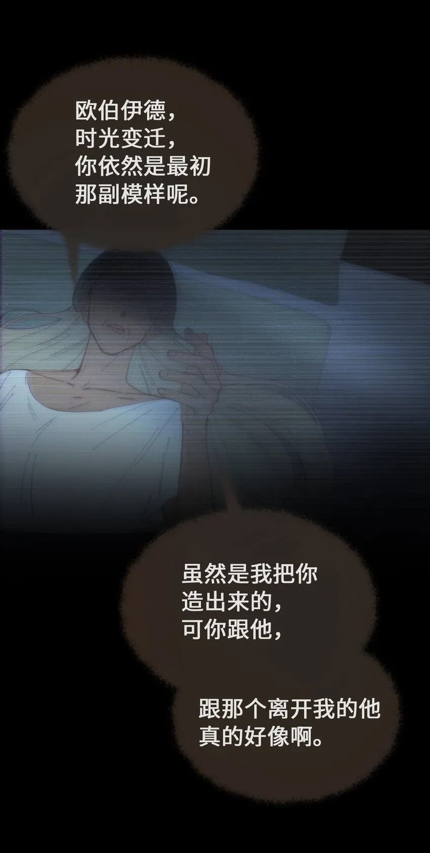 112 发现秘密 第11页