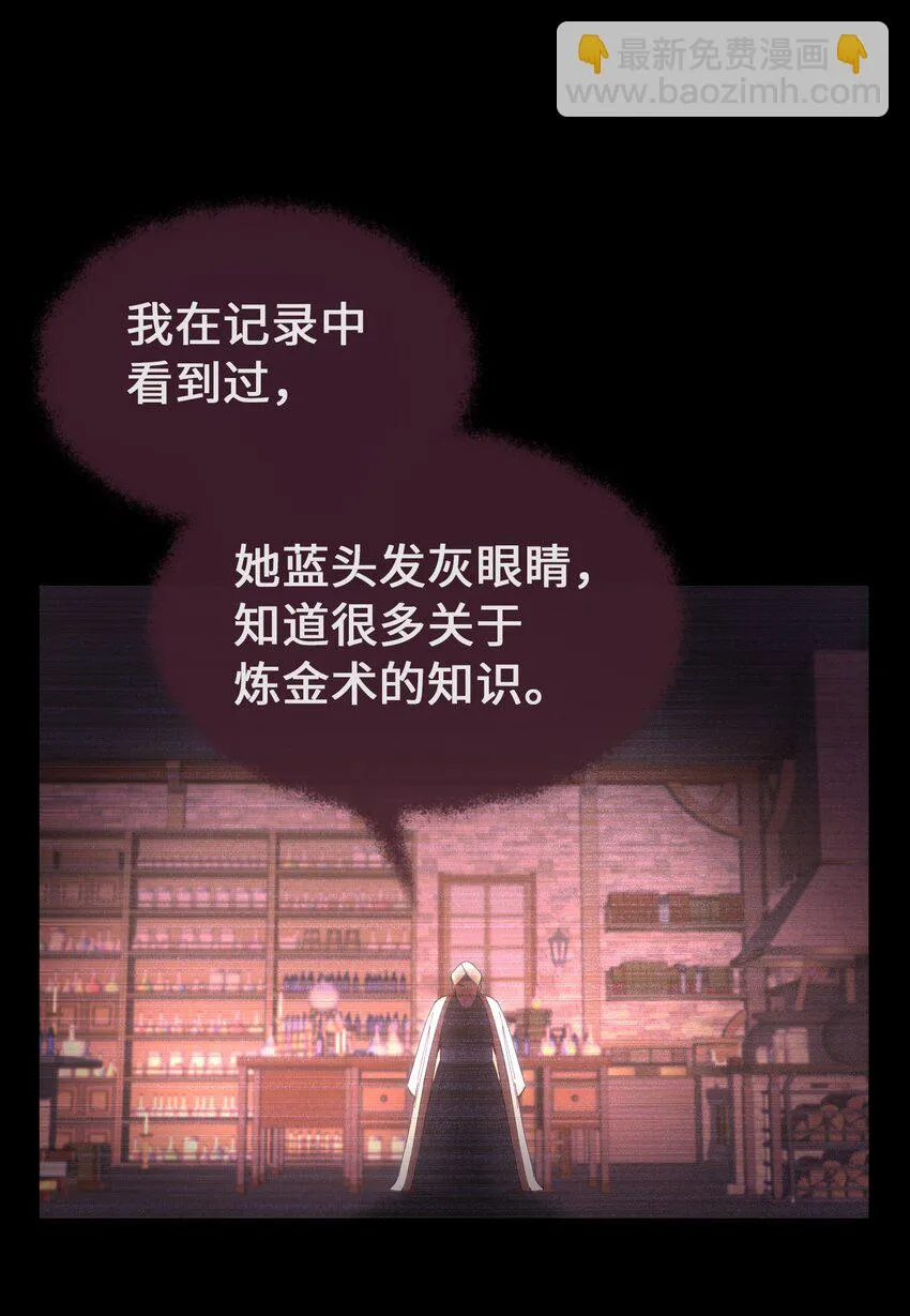 112 发现秘密 第16页
