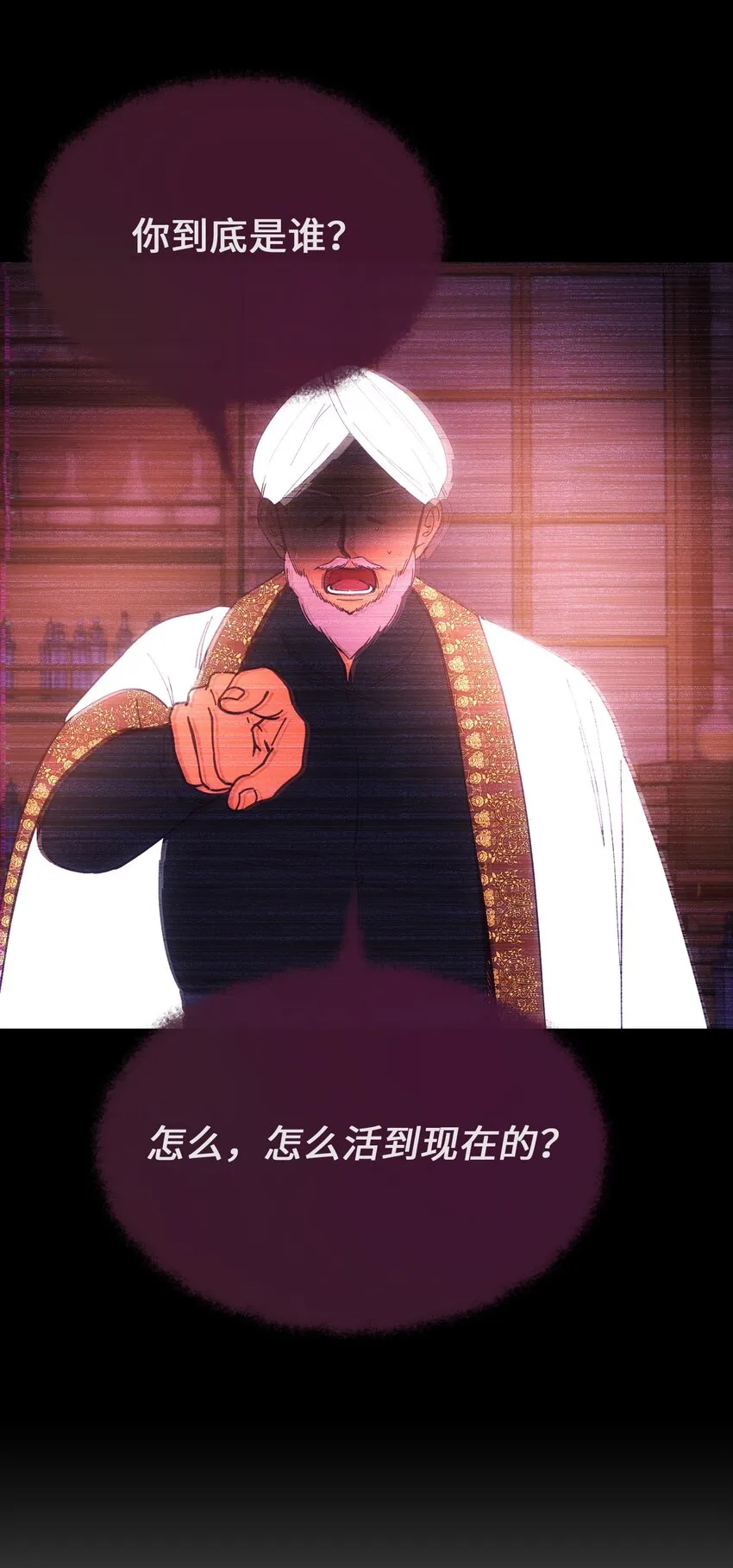 112 发现秘密 第17页