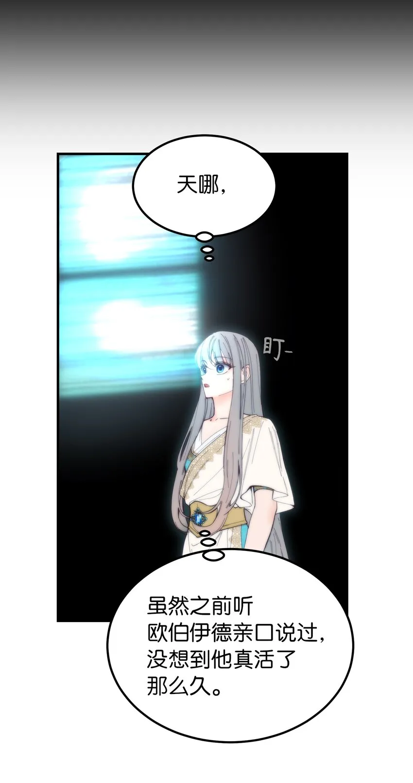 112 发现秘密 第18页
