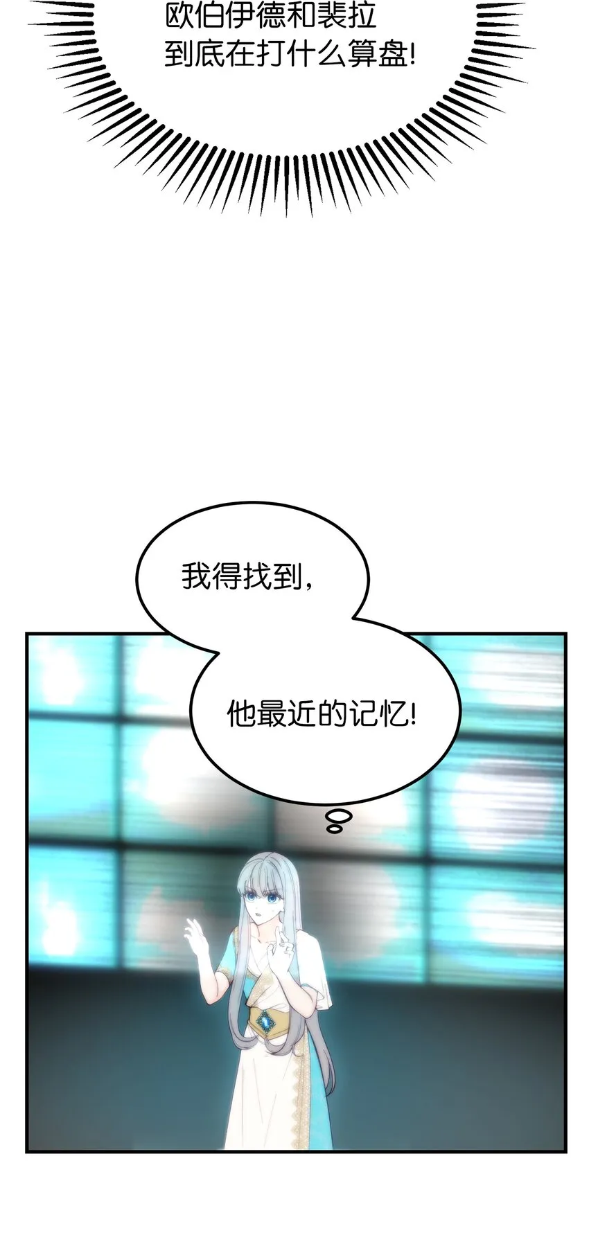 112 发现秘密 第22页