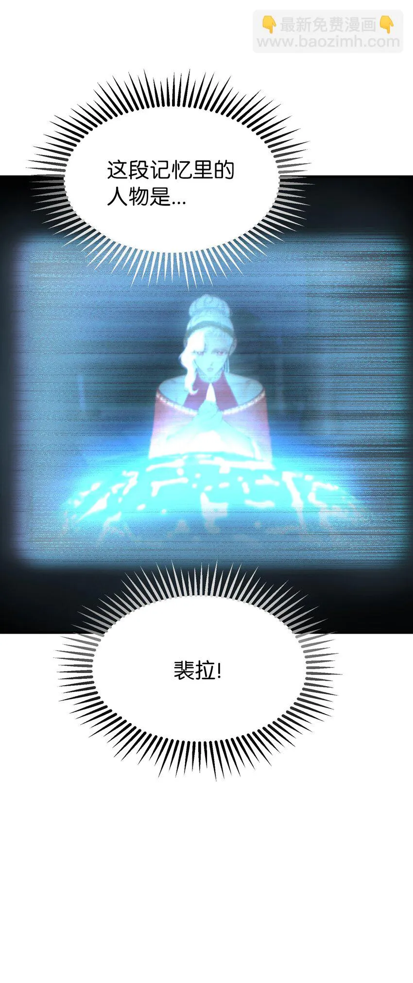 112 发现秘密 第24页