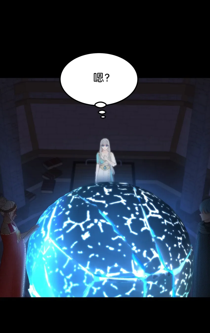 112 发现秘密 第30页