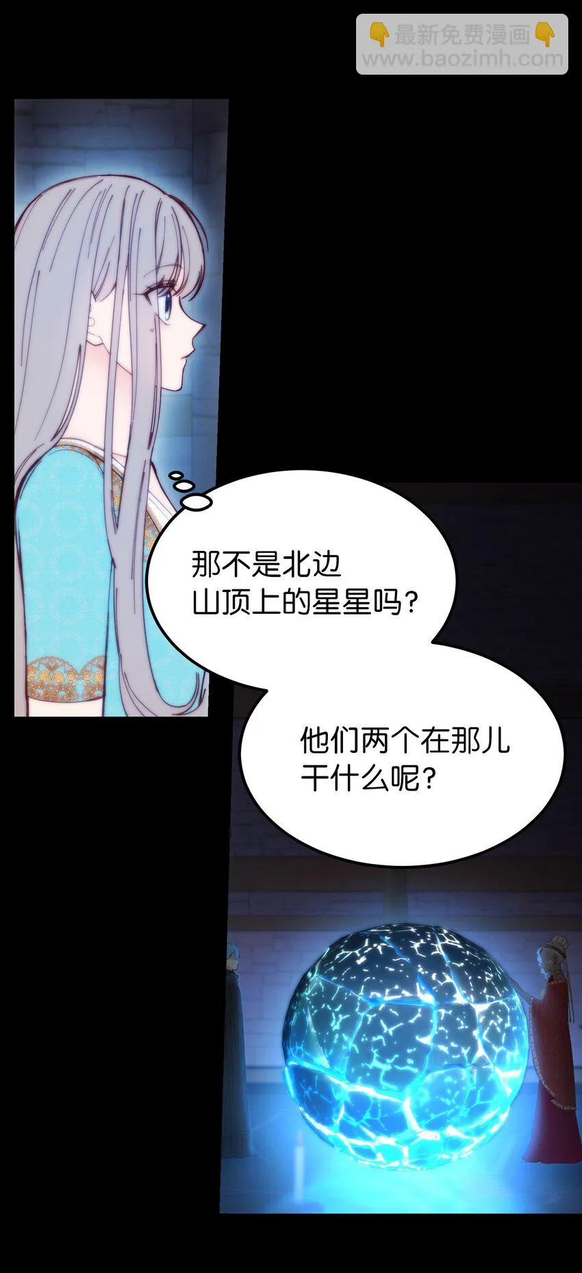 112 发现秘密 第31页