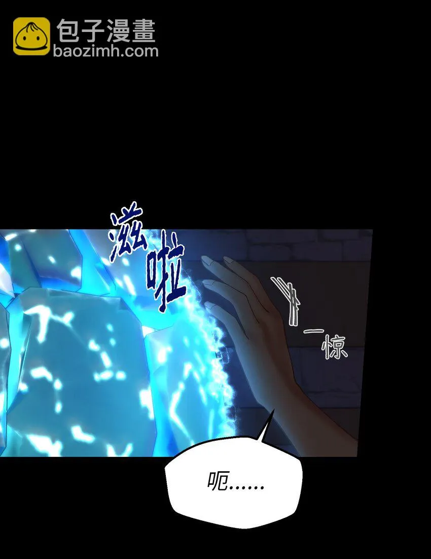 112 发现秘密 第33页