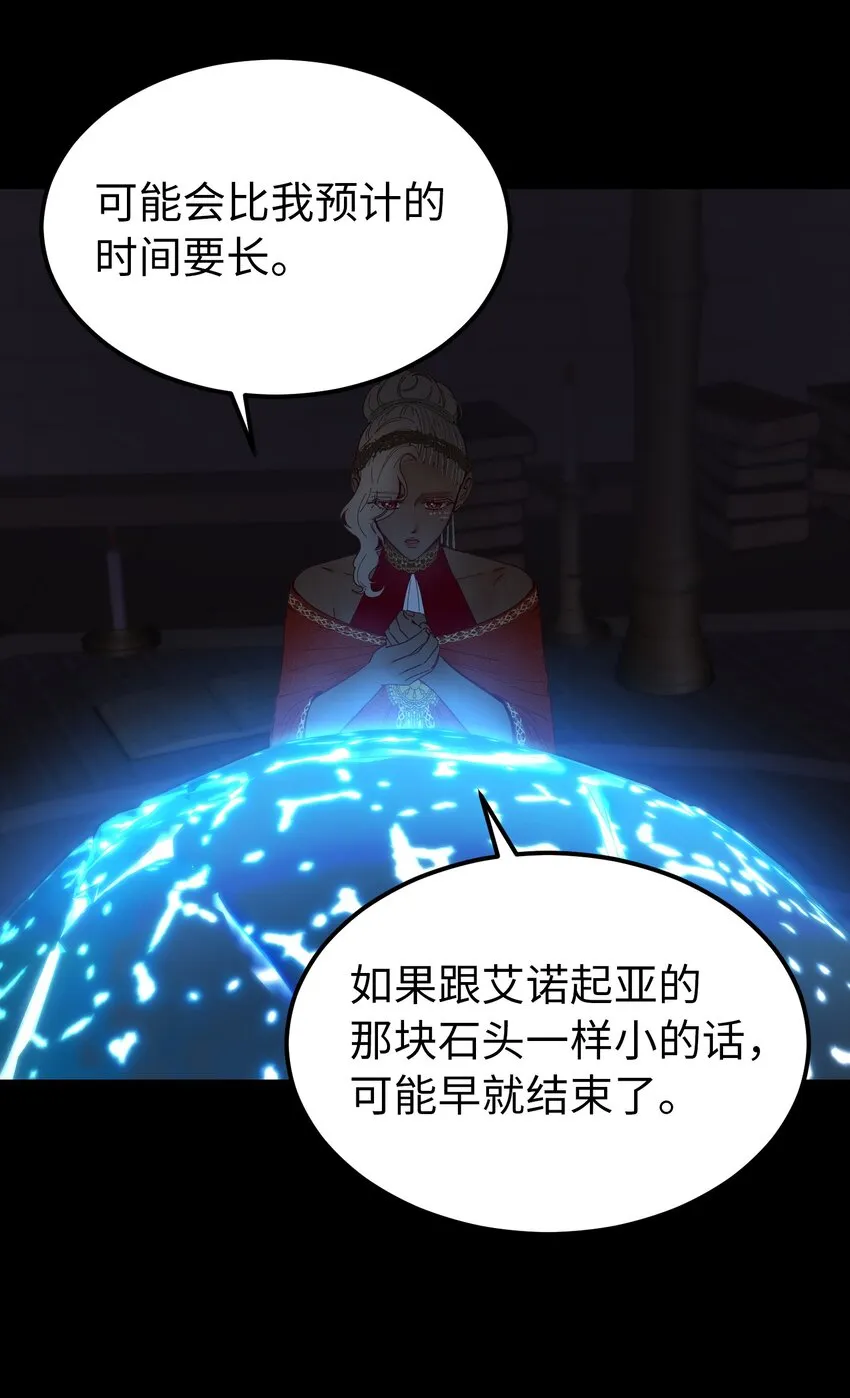 112 发现秘密 第34页