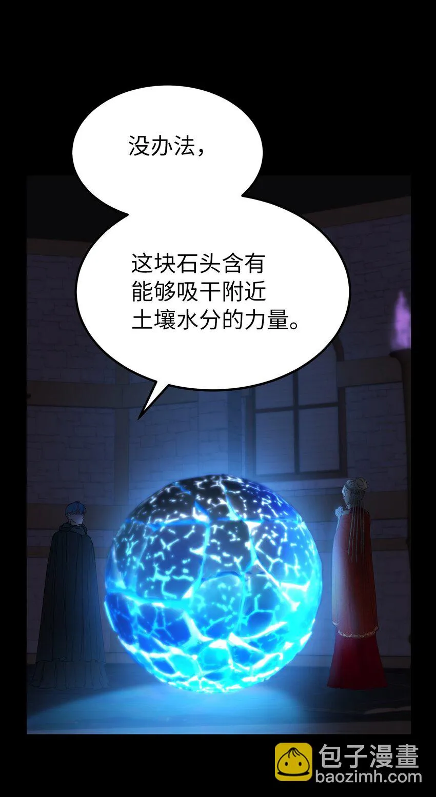 112 发现秘密 第35页