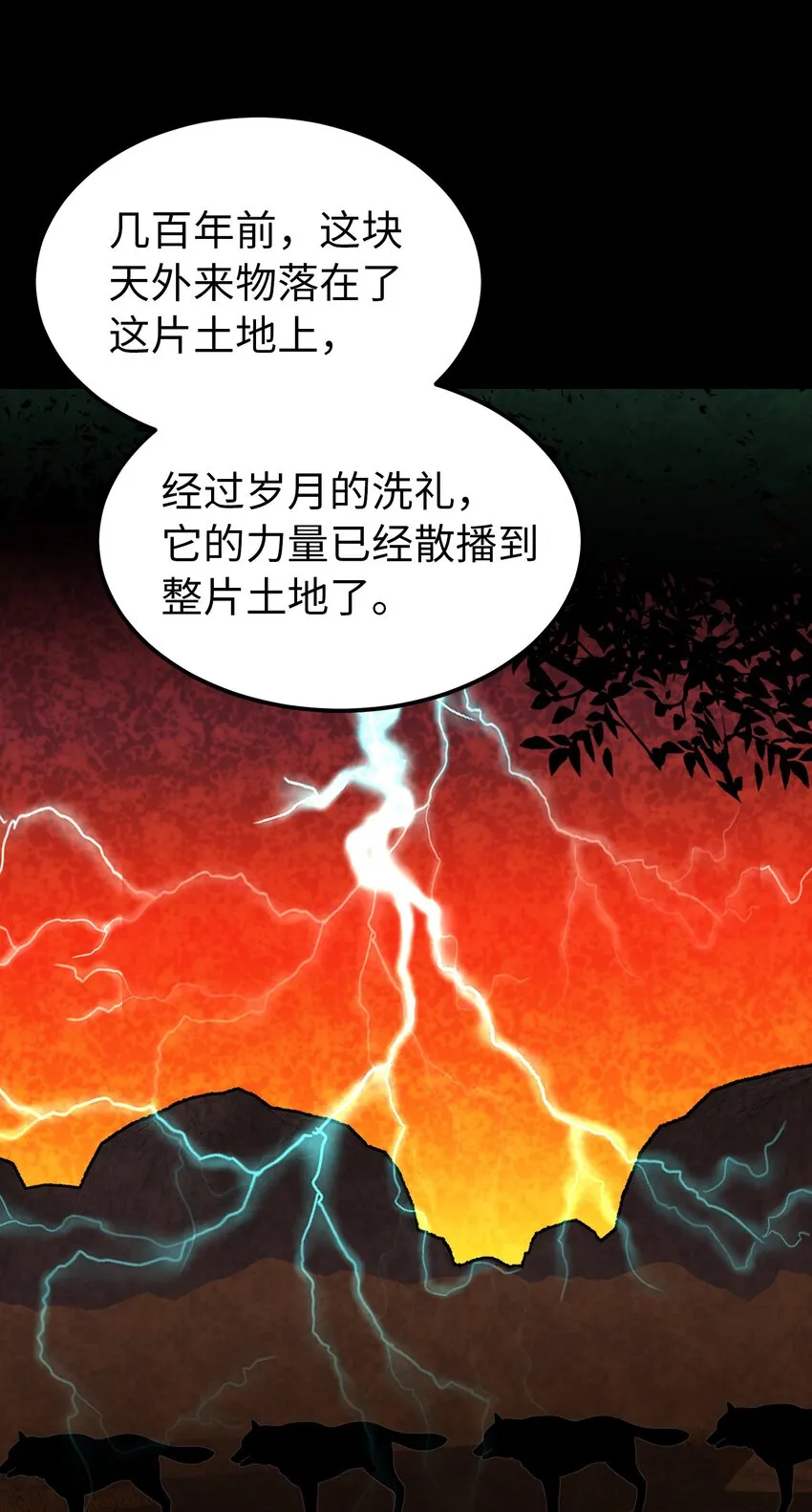 112 发现秘密 第36页