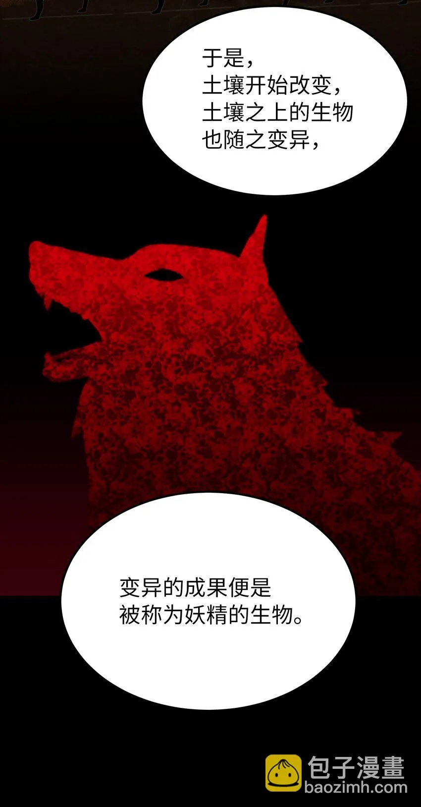 112 发现秘密 第37页
