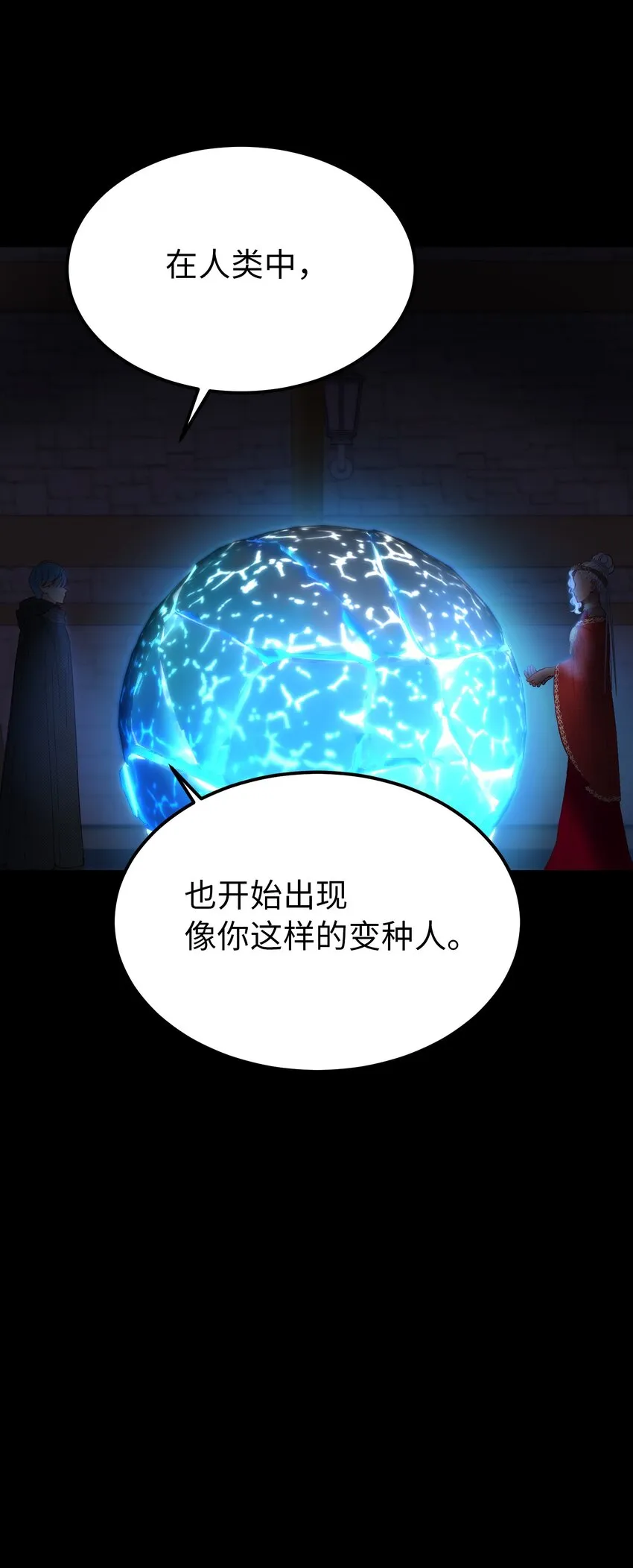 112 发现秘密 第38页