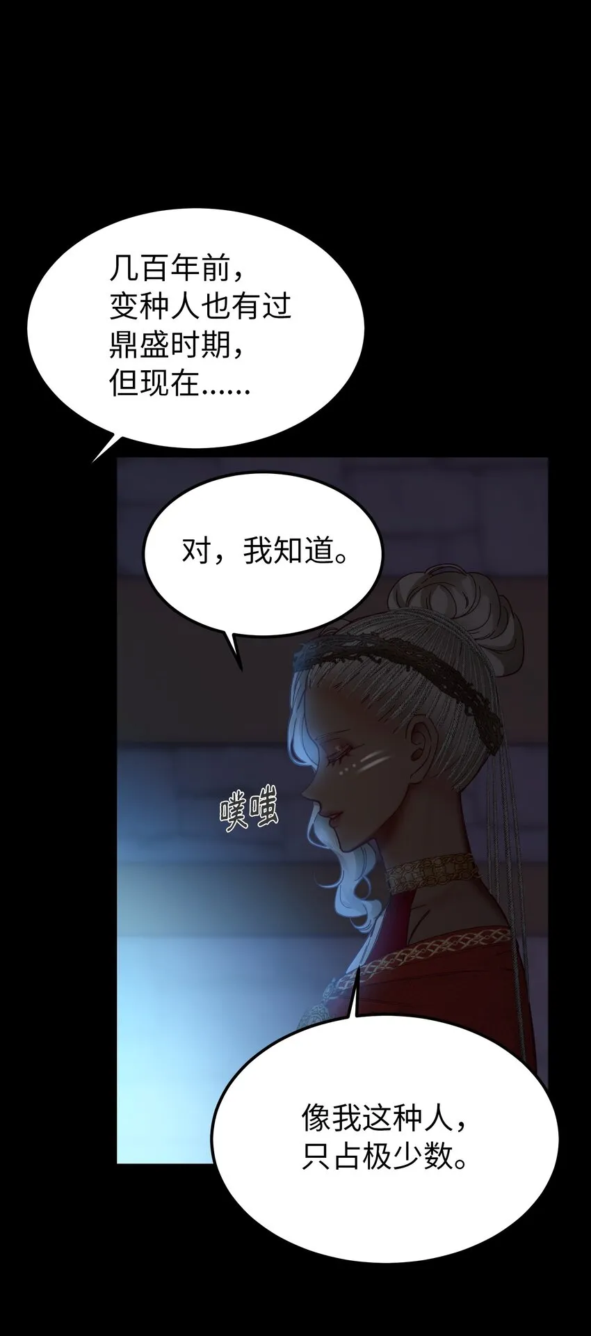 112 发现秘密 第39页
