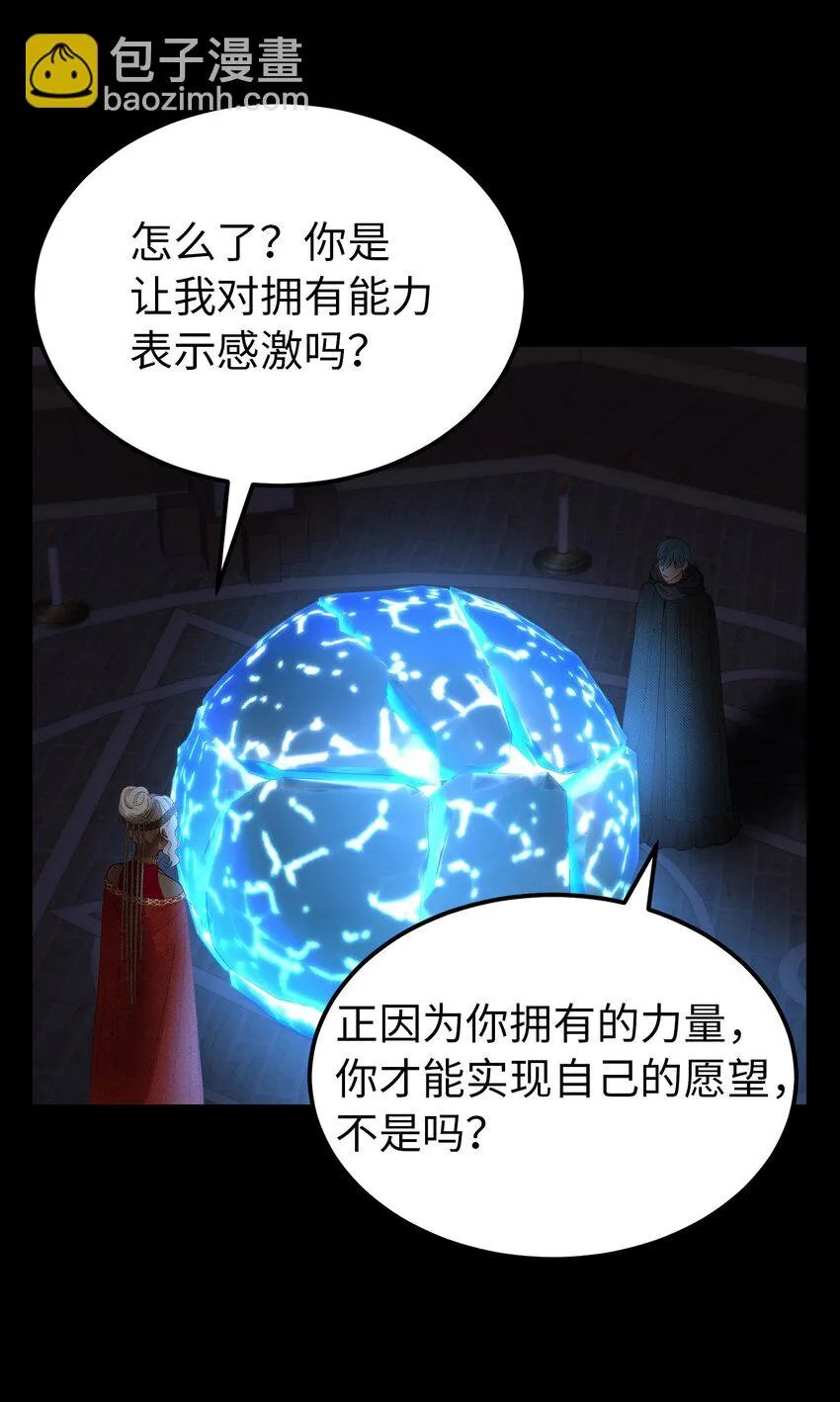 112 发现秘密 第40页