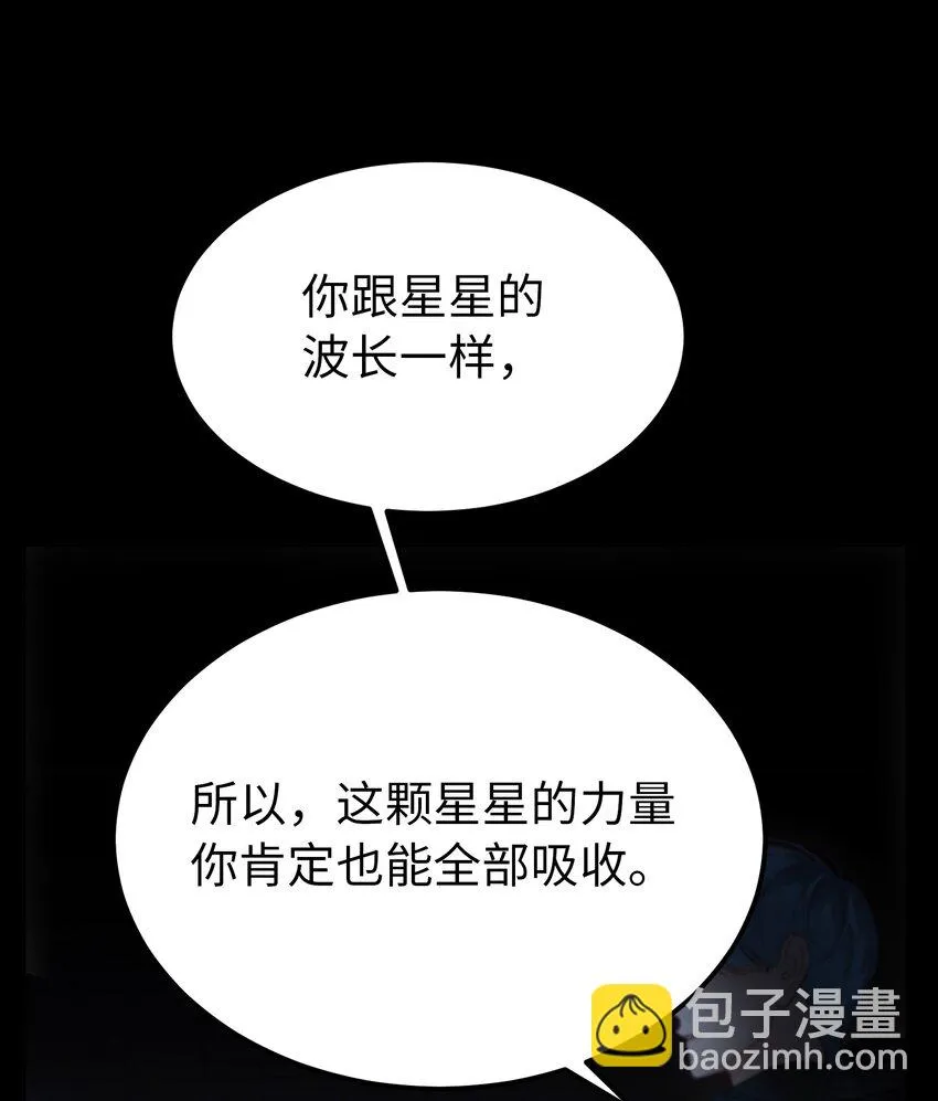 112 发现秘密 第41页