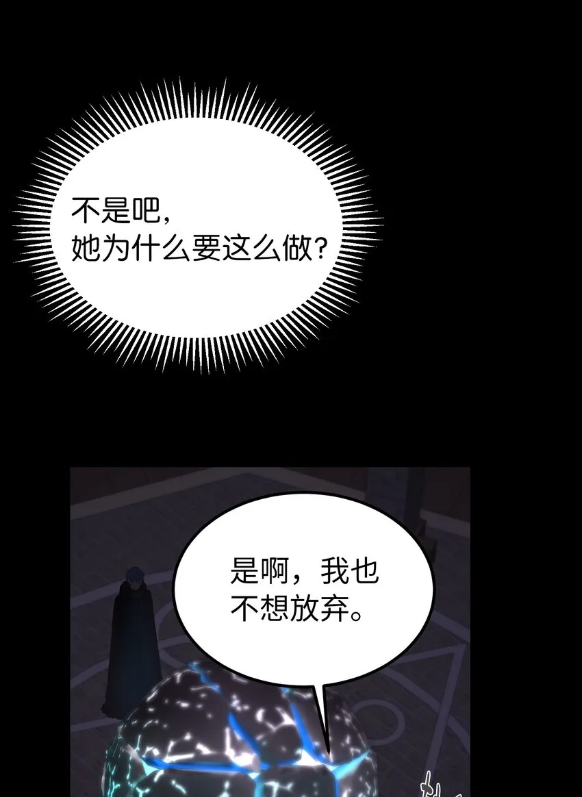 112 发现秘密 第44页